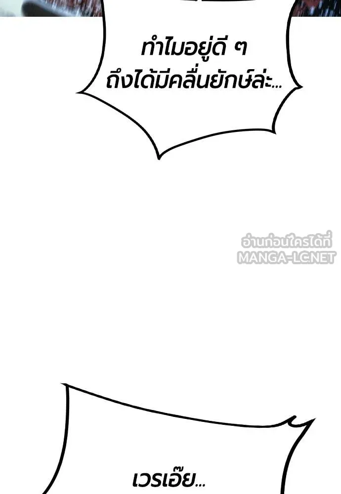 Jungle Juice ตอนที่ 196 รูปที่ 82