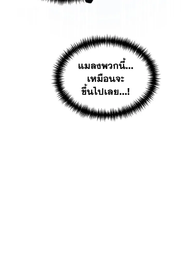 การแข่งขันของผู้เกิดใหม่ ตอนที่ 95 รูปที่ 38