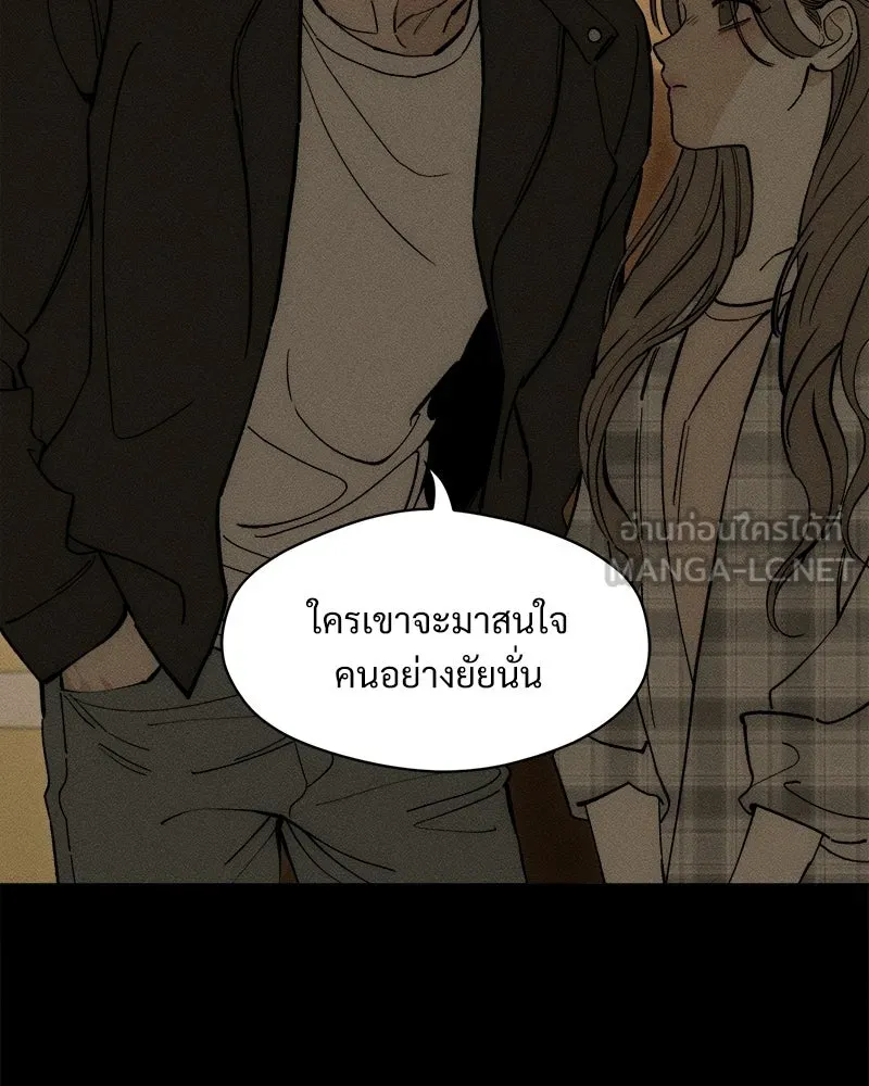 บุปผารุ่มราคะ ตอนที่ 95 รูปที่ 36