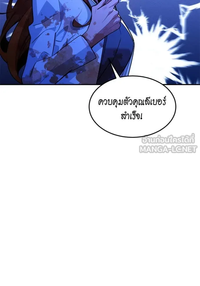 แยกร่าง ล่าอัตโนมัติ ตอนที่ 172 รูปที่ 57