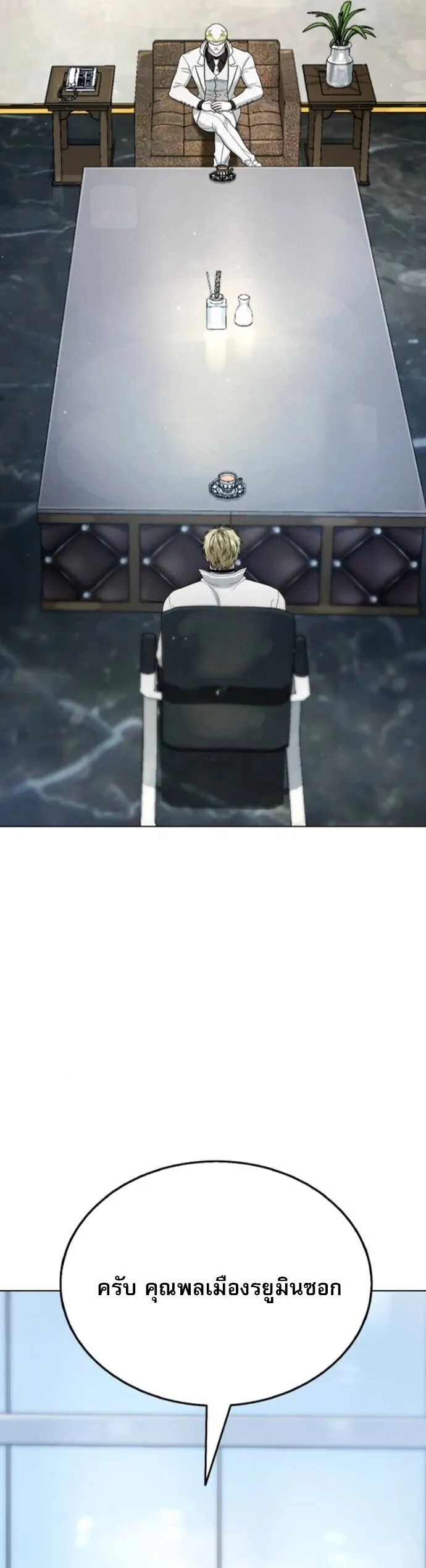 Zombie Papa ค_ณพ_อระห_ำพ_นธ_ซอมบ_ ตอนที่ ตอนที่ 16 รูปที่ 52