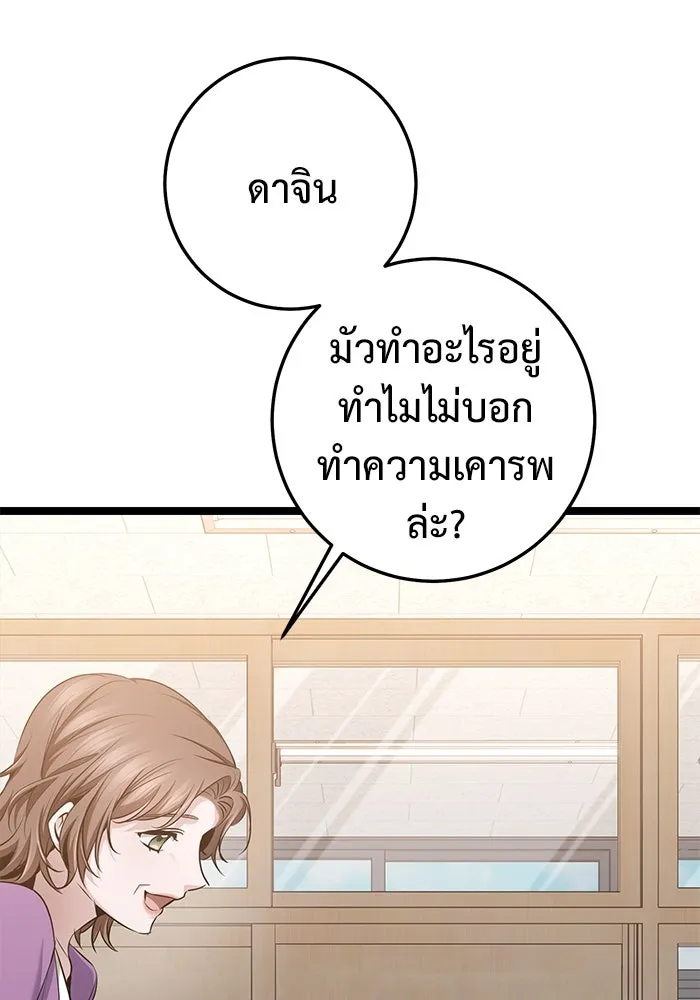 ราชินีนักบู๊ ตอนที่ 45 รูปที่ 181