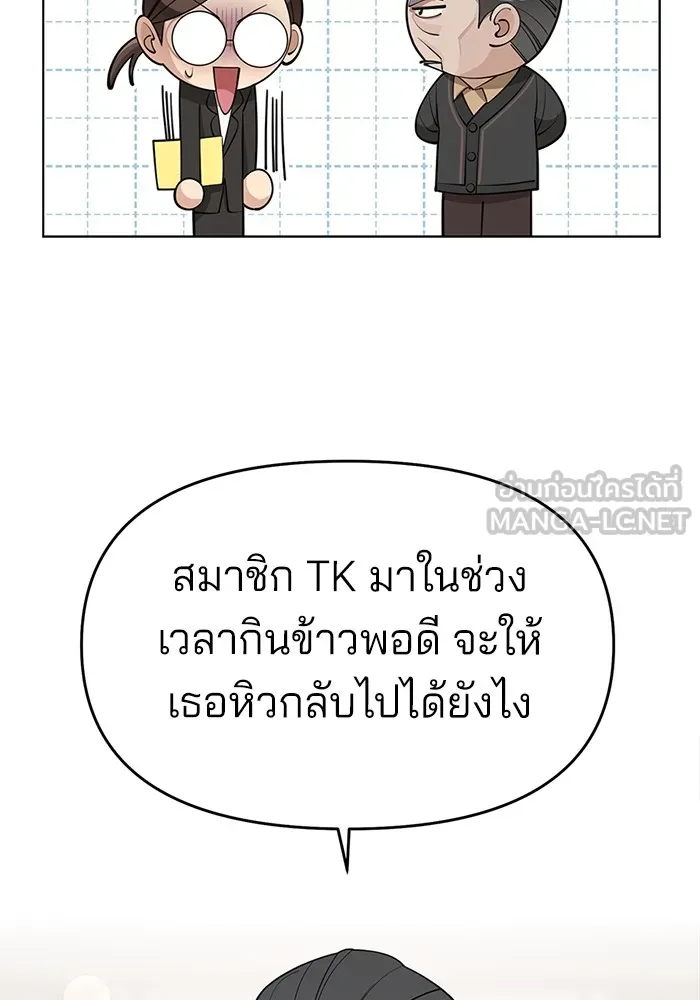 ความรักของอิซอบ ตอนที่ 38 รูปที่ 51