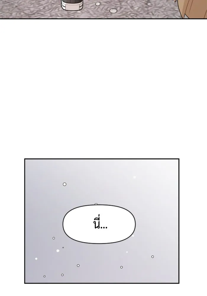 จริง ๆ แล้ว โอบารัมน่ะ… ตอนที่ 48 รูปที่ 83