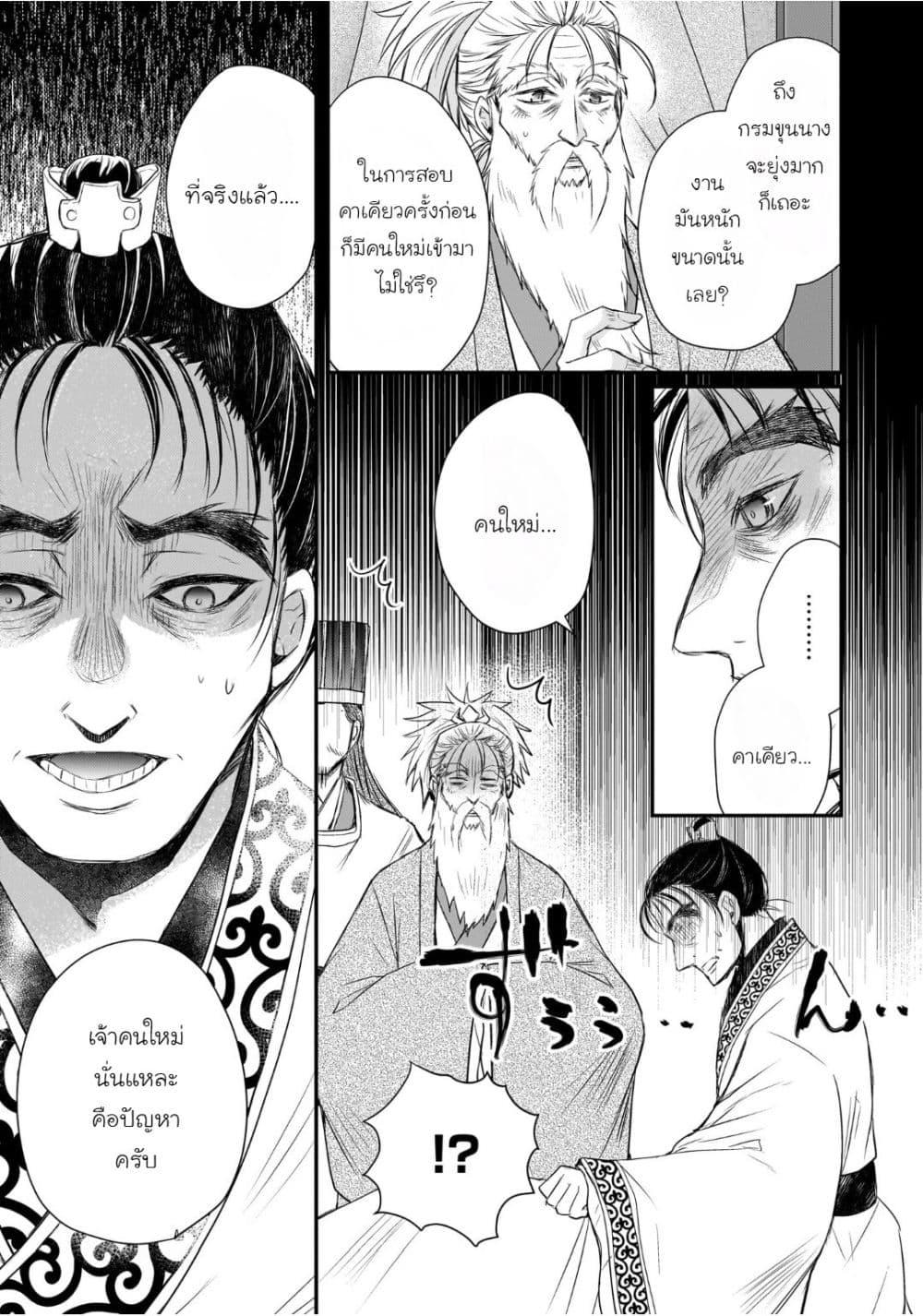 Manga-lc-com อ่านมังงะ อ่านการ์ตูน ออนไลน์ ฟรี Gekkakoku Kiiden ตอนที่ 1 2 3 4 5 6 7 8 9 10 11 12 13 14 ฟรี ไม่มีโฆษณา Manga-lc - อ่าน มังงะ อ่าน การ์ตูน ออนไลน์ อ่านมังงะ ฟรี