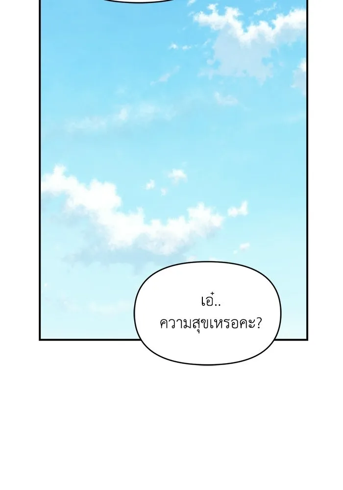 เพื่อนกันมันส์เกิน ตอนที่ 76 รูปที่ 43