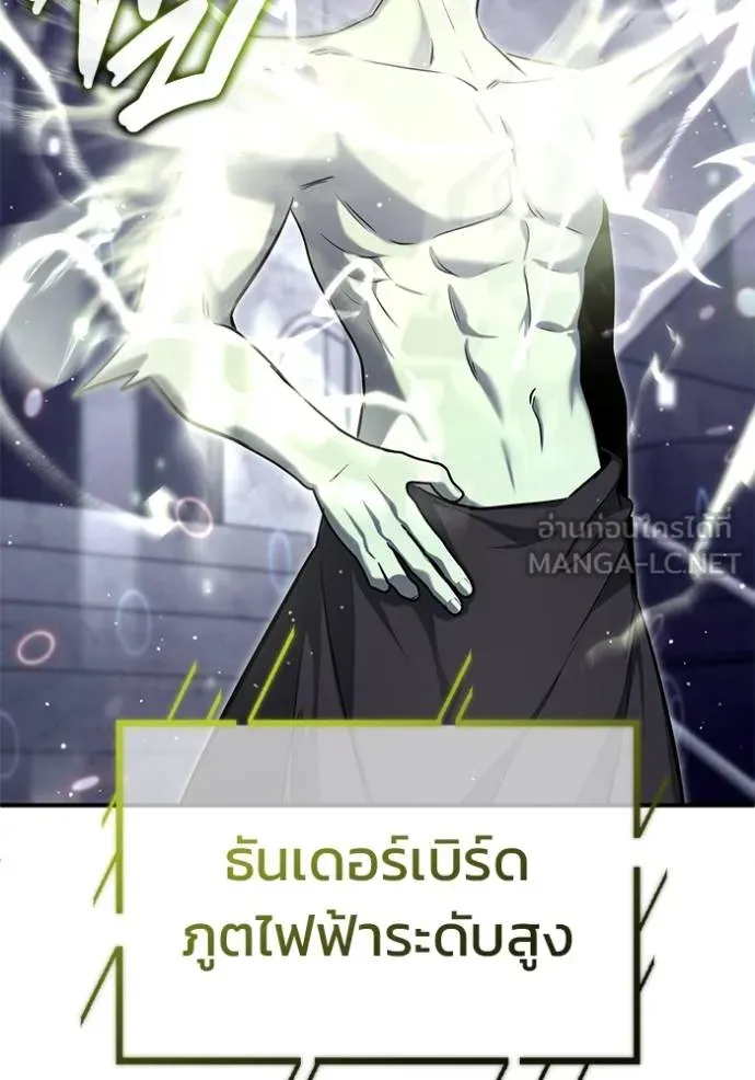 Regressor’s Life Aft ตอนที่ 61 รูปที่ 28