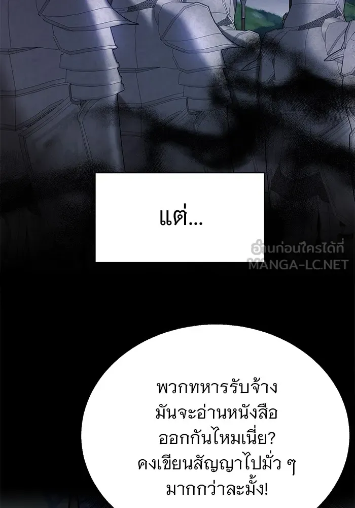 อะคาเดมีนี้เห็นทีจะเจ๊ง ตอนที่ 28 รูปที่ 57