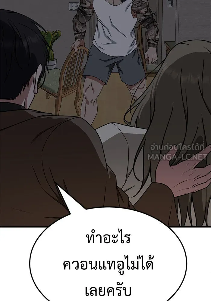 ช่วยเปลี่ยนฉันที ตอนที่ 137. ฮานายอง 10 รูปที่ 30