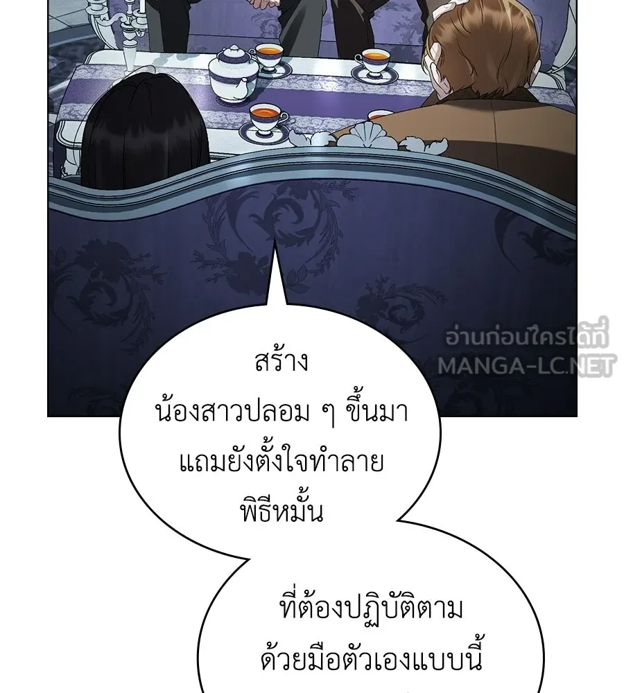 เล่ห์รักชนชั้นสูง ตอนที่ 83 รูปที่ 111
