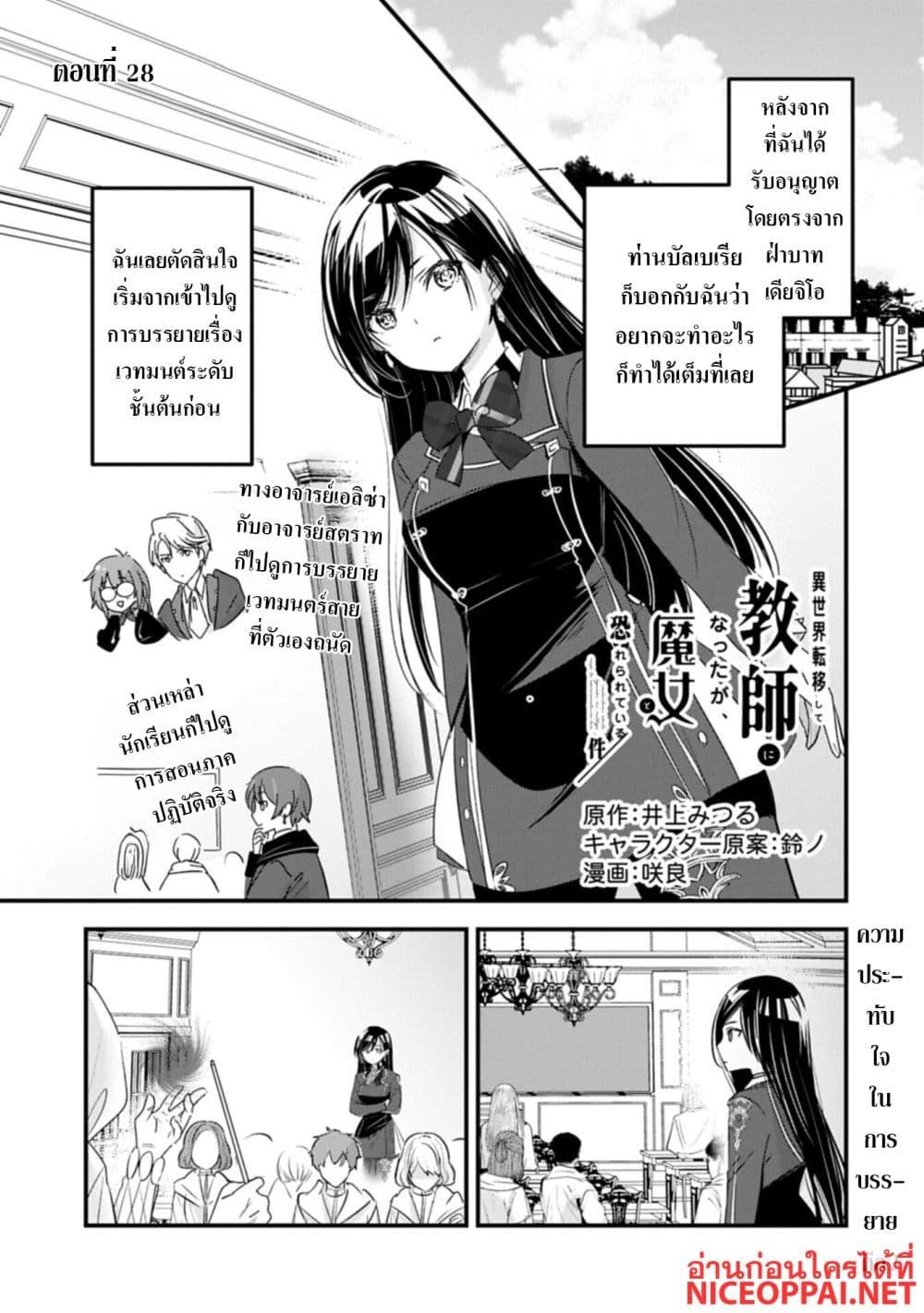 Manga-lc-com อ่านมังงะ อ่านการ์ตูน ออนไลน์ ฟรี I Was Transferred to Another World and Became a Teacher, but I’m Feared as a Witch Aoi-Sensei’s Academy Struggle Log ตอนที่ 1 2 3 4 5 6 7 8 9 10 11 12 13 14 ฟรี ไม่มีโฆษณา Manga-lc - อ่าน มังงะ อ่าน การ์ตูน ออนไลน์ อ่านมังงะ ฟรี