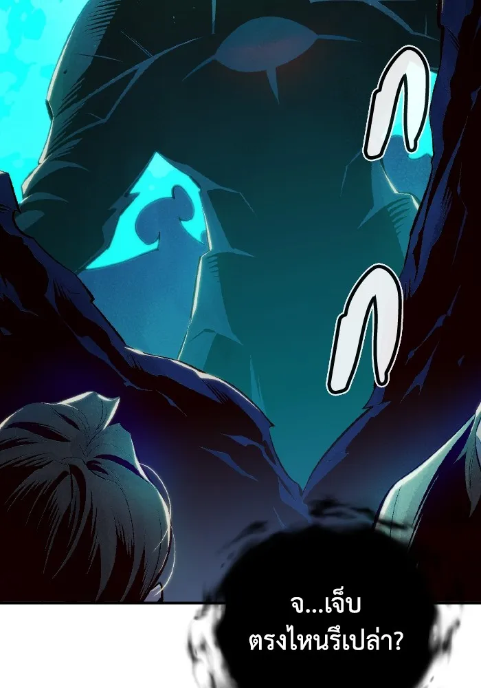 The Lone Necromancer ตอนที่ 73 รูปที่ 53