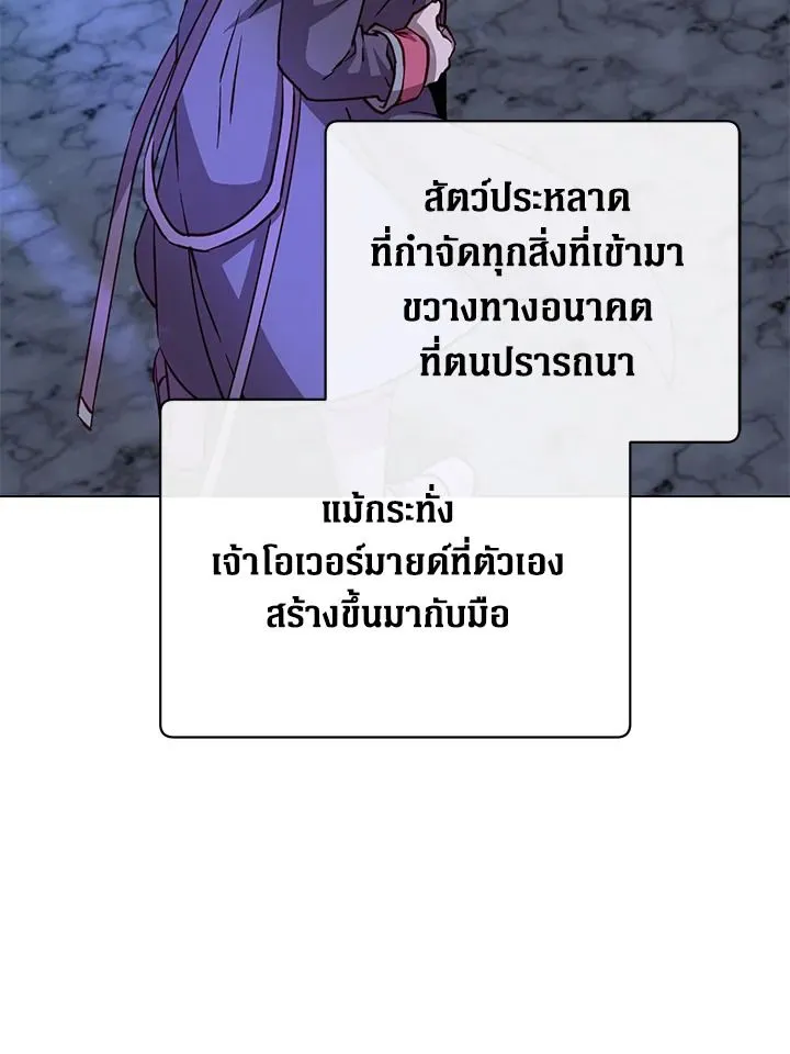 The Max Level Hero Has Returned การกล_บมาของว_รบ_ร_ษเวลต_น ตอนที่ ตอนที่ 187 รูปที่ 82