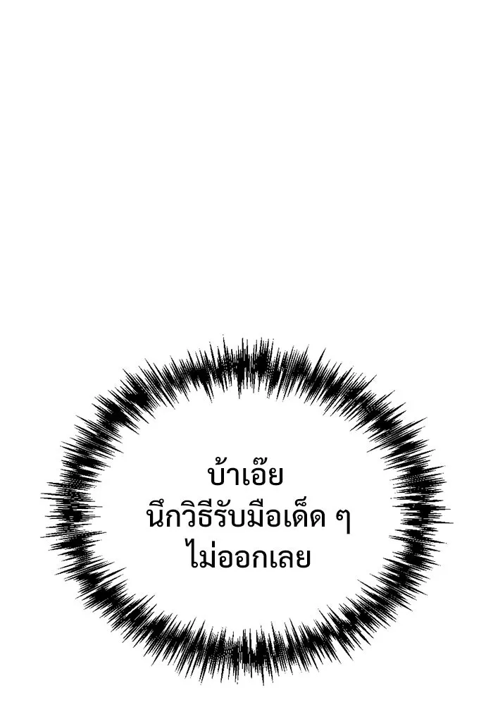 โกดังลับหลังโลกแตก ตอนที่ 73 รูปที่ 44