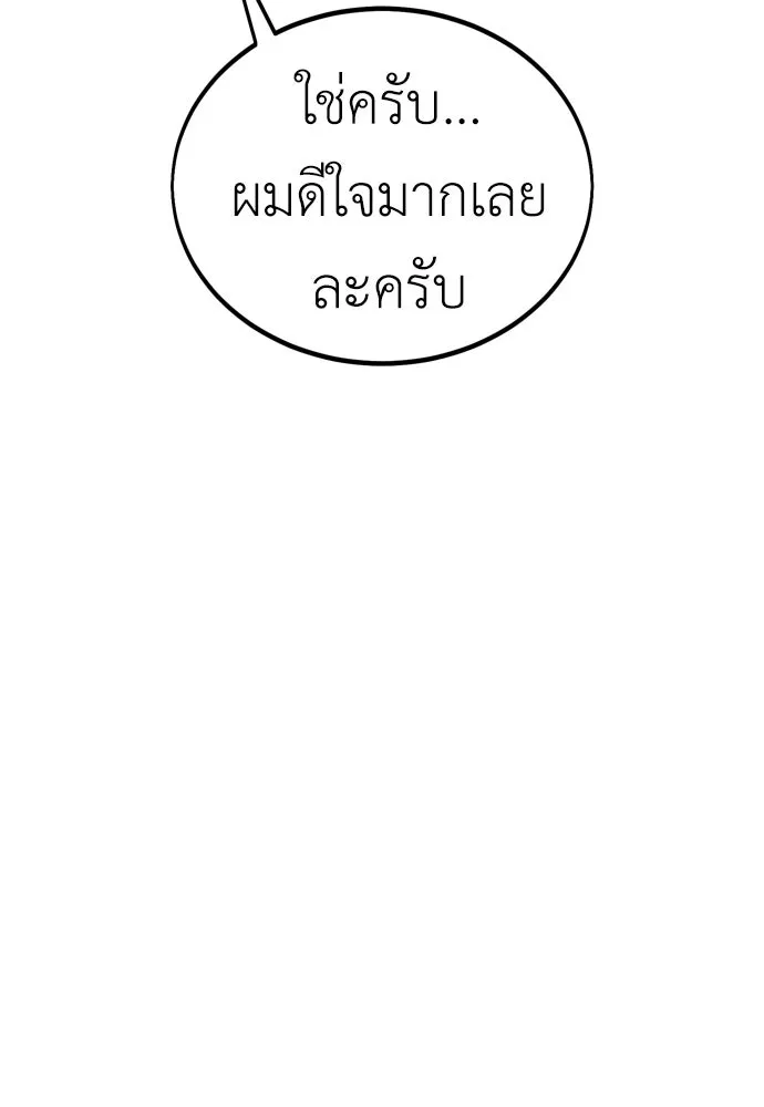 ไอ้เพลเยอร์นั่น ฉันฆ่ามันเอง ตอนที่ 37 รูปที่ 281