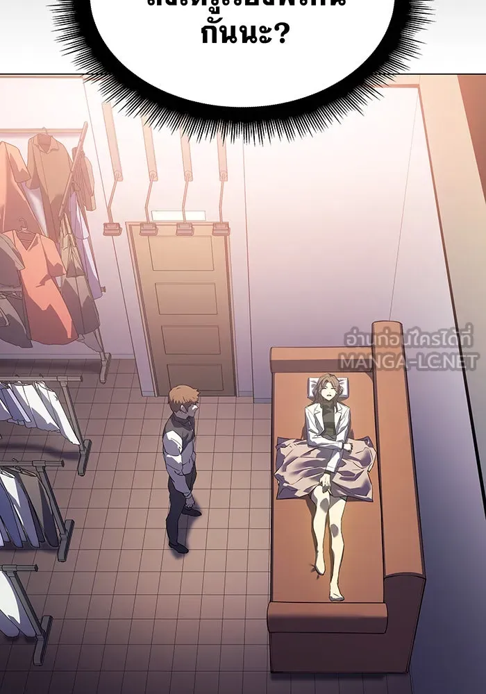 เกิดใหม่พร้อมพลังแห่งราชัน ตอนที่ 5 รูปที่ 105