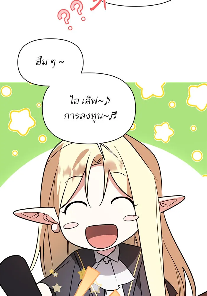 อะคาเดมีนี้เห็นทีจะเจ๊ง ตอนที่ 63 รูปที่ 38