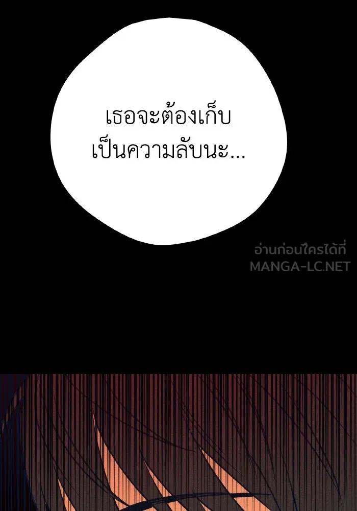 รักนี้ไม่มีรีไซเคิล ตอนที่ 15 รูปที่ 63