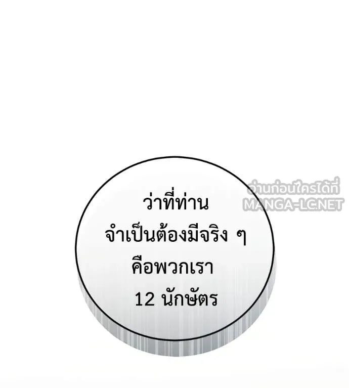 มัจจุราช ตอนที่ 7 รูปที่ 175