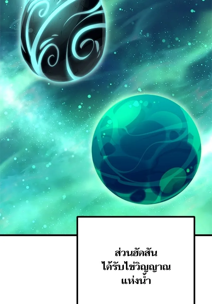 เริ่มเกมพร้อม 13 คุณสมบัติลับ ตอนที่ 15 รูปที่ 47