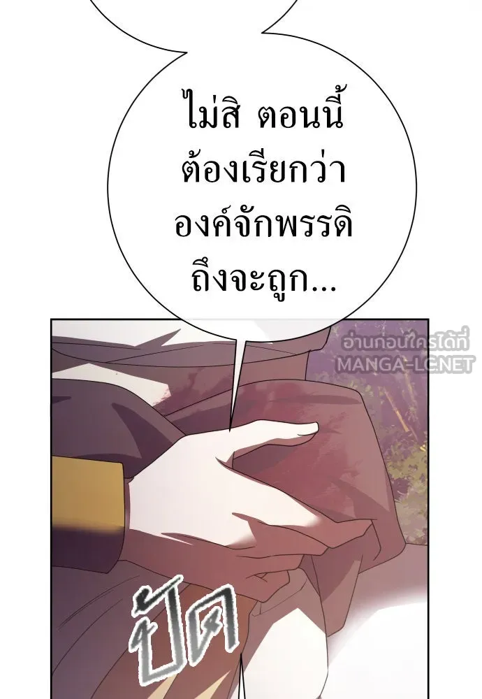ชิงชีวิตพลิกลิขิตชะตา ตอนที่ 196. เรื่องราวภายในกล่อง(2) รูปที่ 138