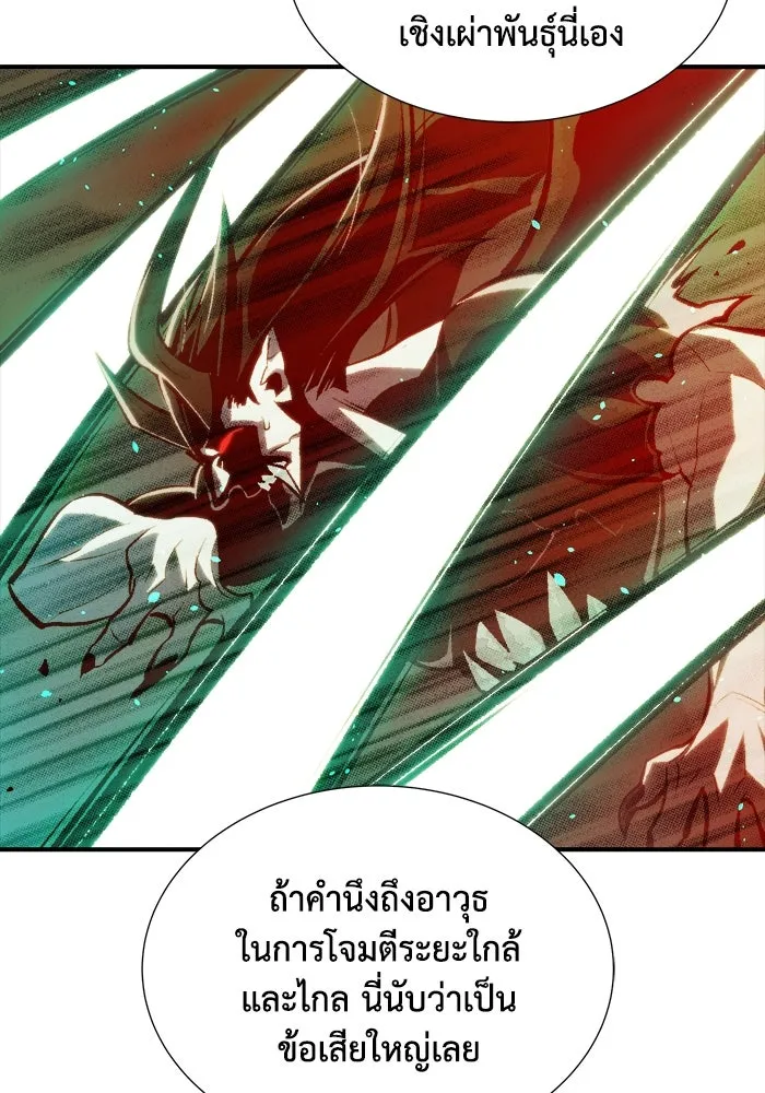 The Lone Necromancer ตอนที่ 35 รูปที่ 77