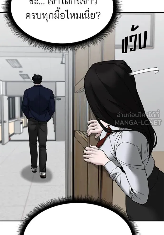 เลวฟาดเลว ตอนที่ 134 รูปที่ 128