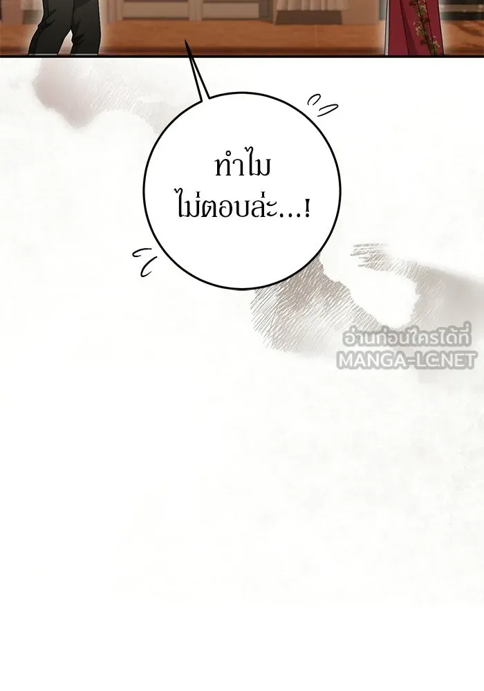 เบื้องหลังรอยยิ้มของเจ้าหญิง ตอนที่ 65 รูปที่ 12