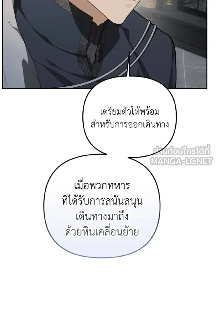 ราชินีจอมมาร ตอนที่ 14 รูปที่ 92