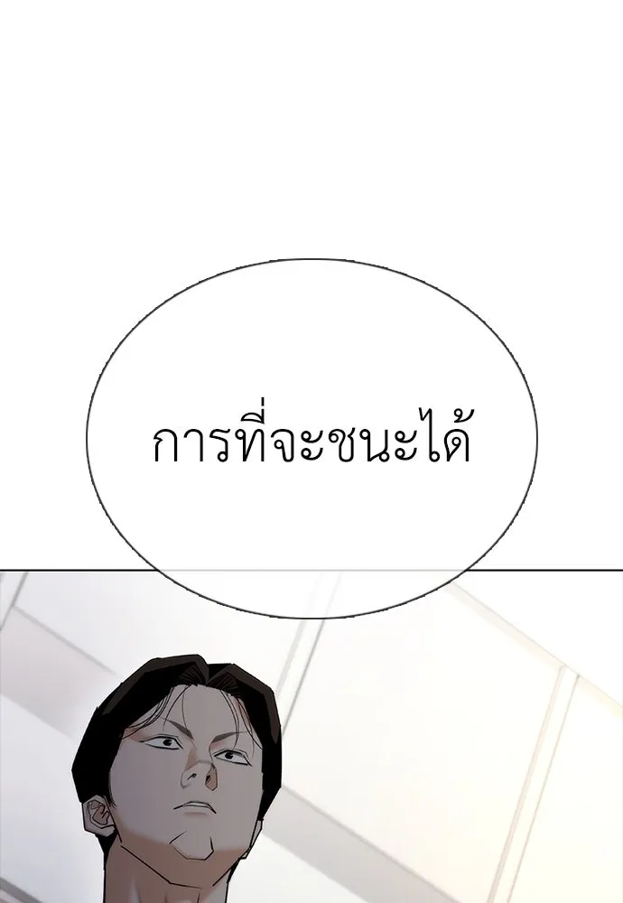 สุภาพบุรุษสูทดำ ตอนที่ 7 รูปที่ 89