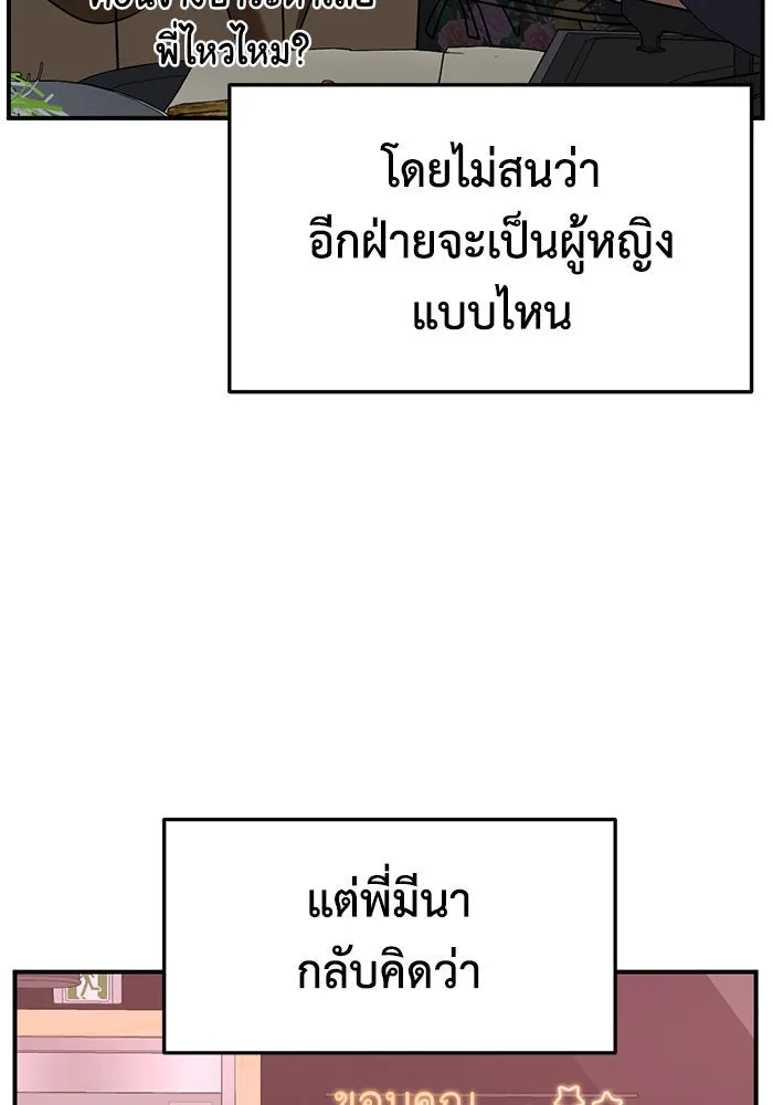 ช่วยเปลี่ยนฉันที ตอนที่ 267. ซีซัน 2 รูปที่ 115