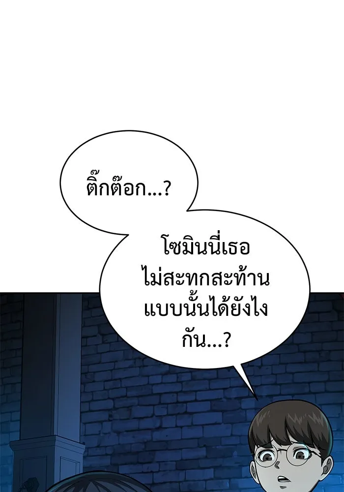 การกลับมาของทรราชวันสิ้นโลก ตอนที่ 11 รูปที่ 50