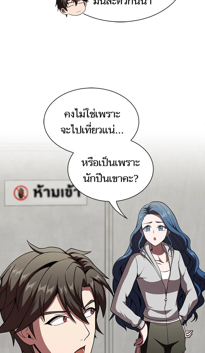 ผู้เล่นขั้นเทพแห่งหอคอยฝึกสอน ตอนที่ 57 รูปที่ 58