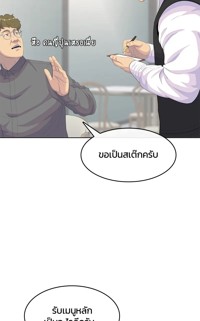 บันทึกครัวค่ายทหาร ตอนที่ 204 รูปที่ 19