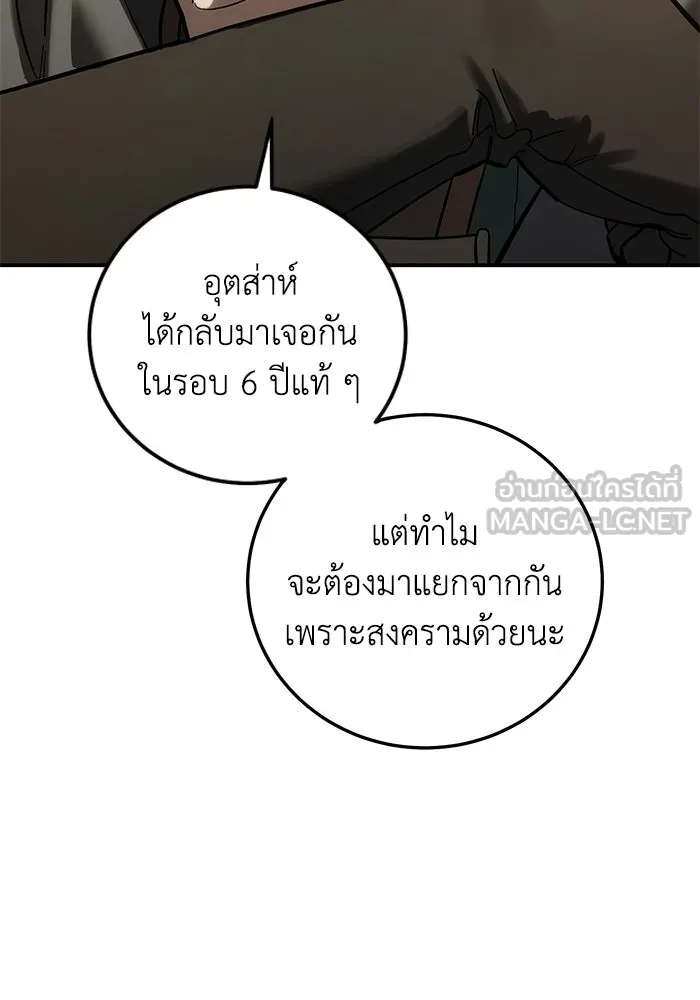 ยอดนักดาบผู้โอบอุ้มดารา ตอนที่ 128 รูปที่ 63