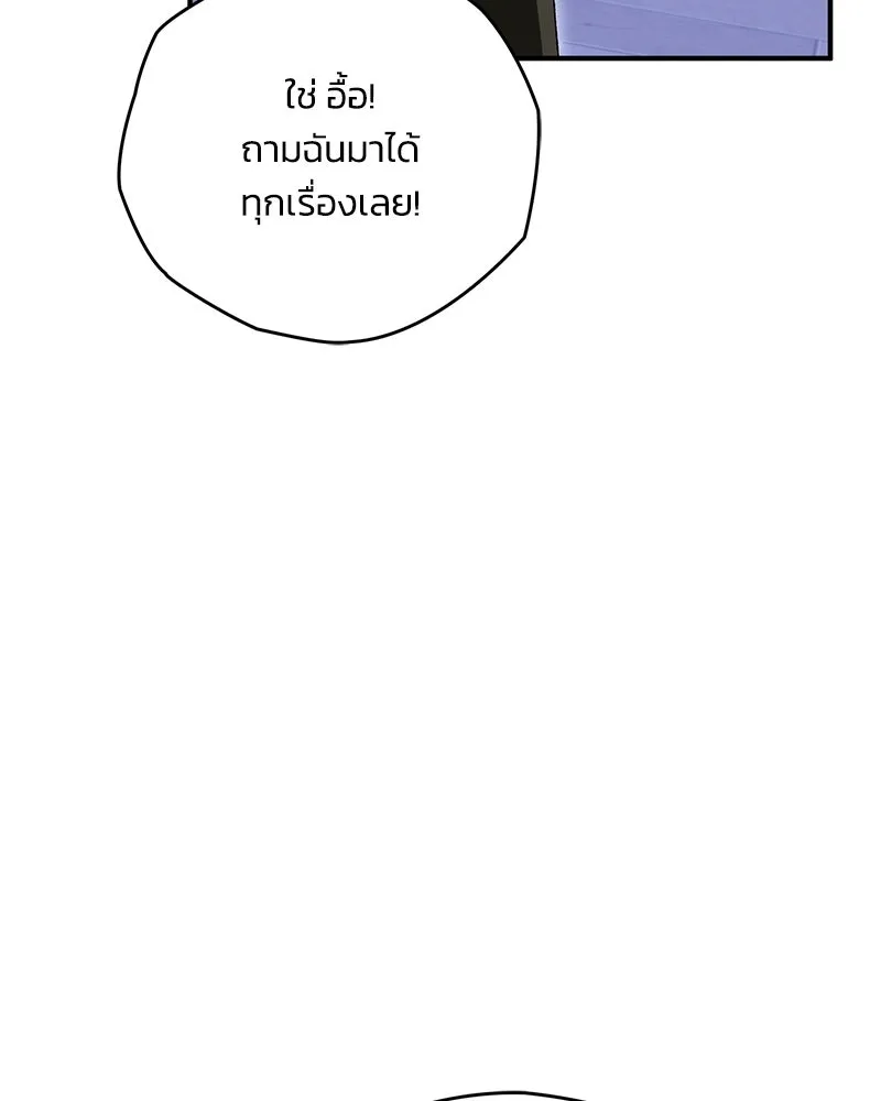 จุ๊บรัก คุณหมาป่า ตอนที่ 30 รูปที่ 82