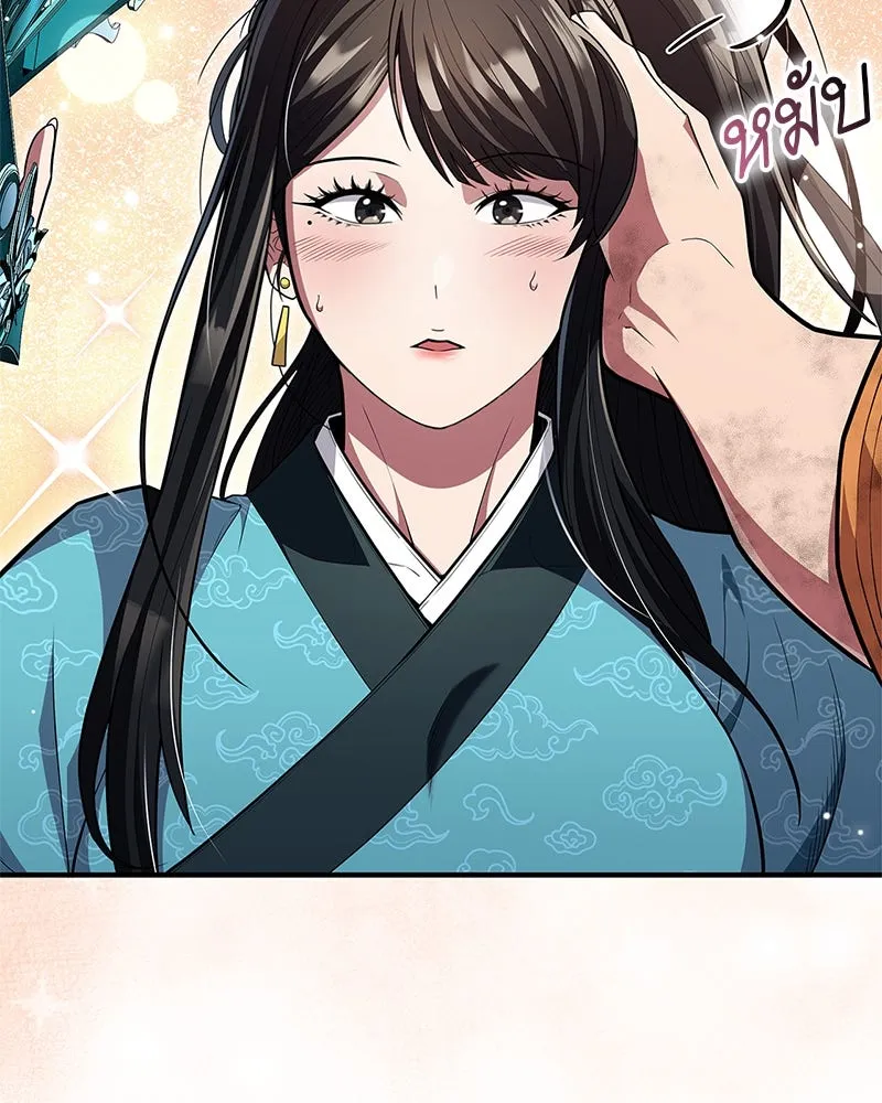 สุดยอดเทรนเนอร์แห่งยุทธภพ ตอนที่ 52 ปั้ก!!! รูปที่ 110