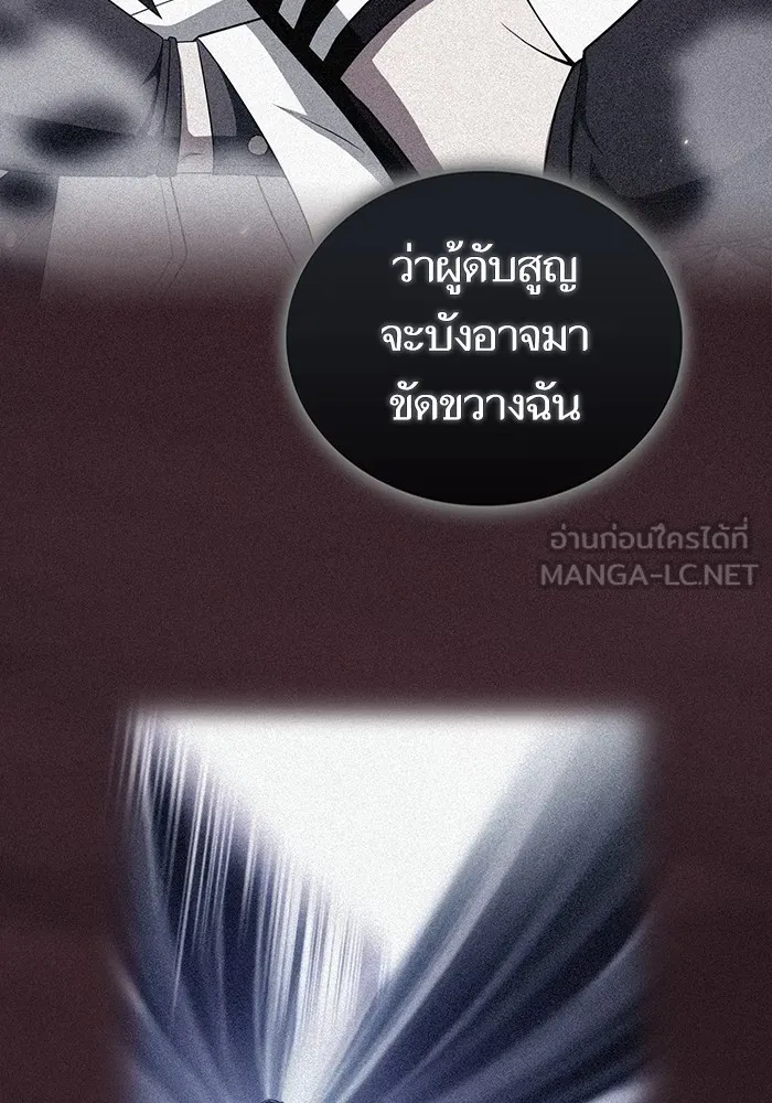 ผู้เล่นขั้นเทพแห่งหอคอยฝึกสอน ตอนที่ 214 รูปที่ 54
