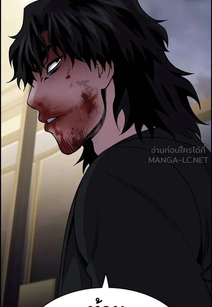 การศึกษาที่แท้จริง ตอนที่ 190 รูปที่ 18