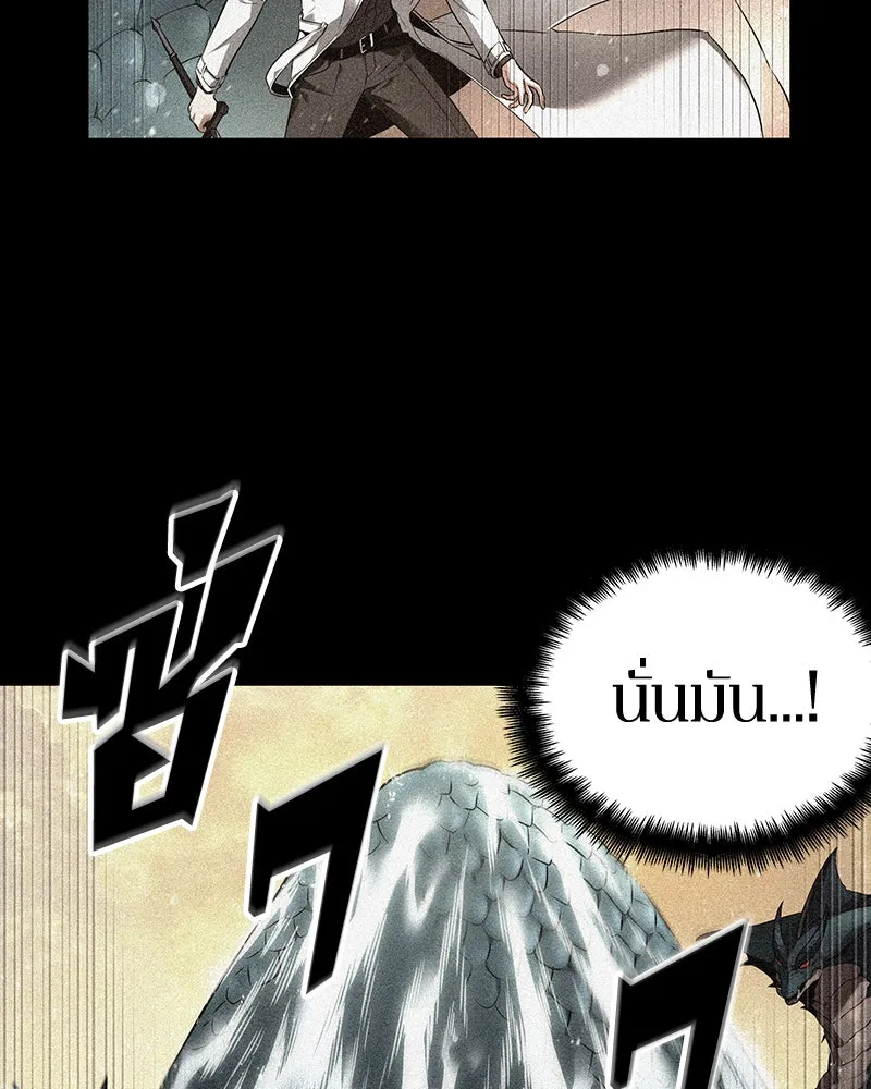 Omniscient Reader อ่านชะตาวันสิ้นโลก ตอนที่ 20 ภัยพิบัติแห่งอุทกภัย (2) รูปที่ 73