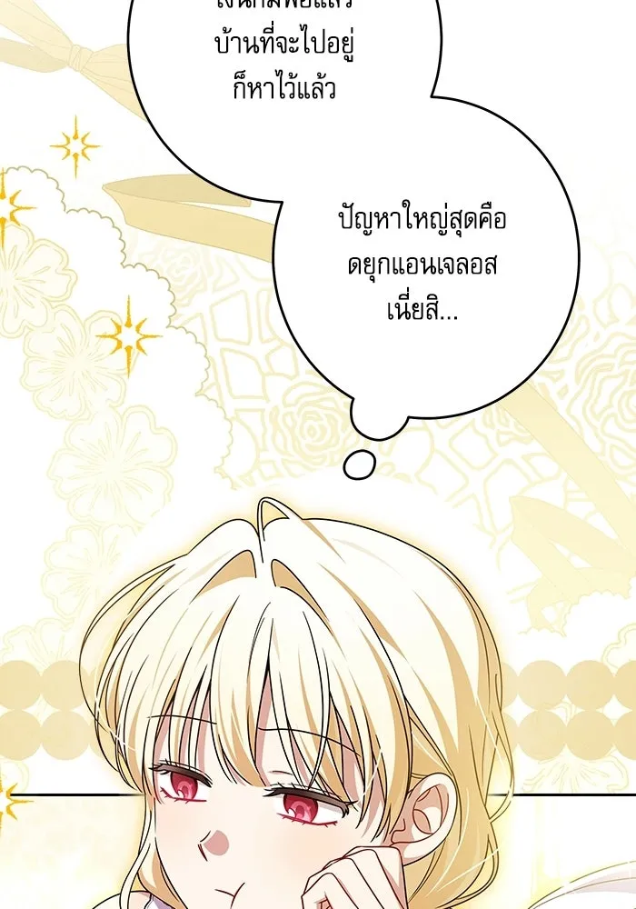ครอบครัวตัวร้ายปล่อยฉันไปเถอะ ตอนที่ 75 รูปที่ 22