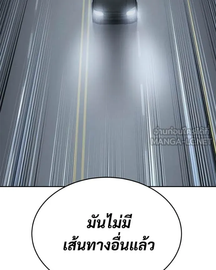 Baek XX ตอนที่ 139 รูปที่ 22