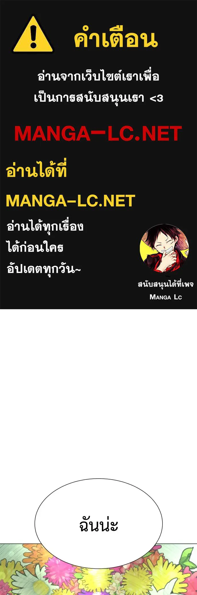 นักฆ่าย้อนวัย ตอนที่ 9 รูปที่ 1