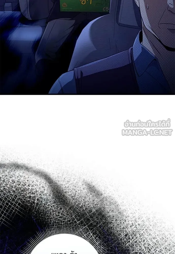 เชื่อเถอะ ฉันเป็นฮัน ตอนที่ 73 รูปที่ 93