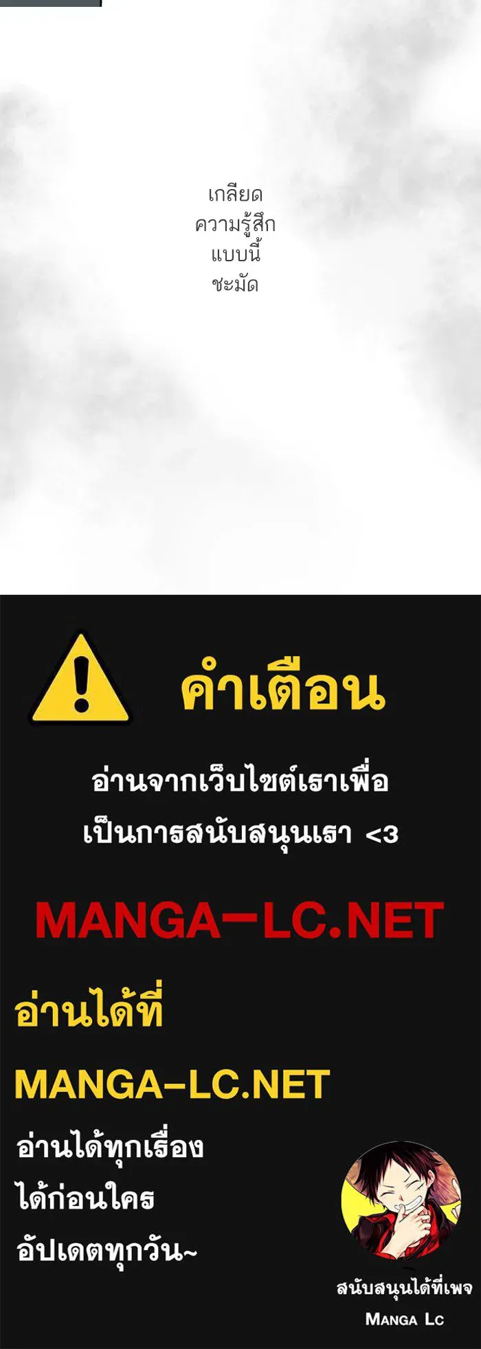 ฉันเปล่าร้องไห้ซะหน่อย ตอนที่ 14 รูปที่ 53