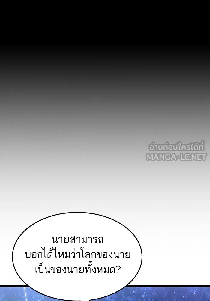 หลังวันสิ้นโลก ตอนที่ 117 รูปที่ 12