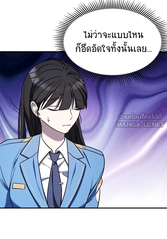 วายร้ายก็อยากมีรัก ตอนที่ 63 รูปที่ 87