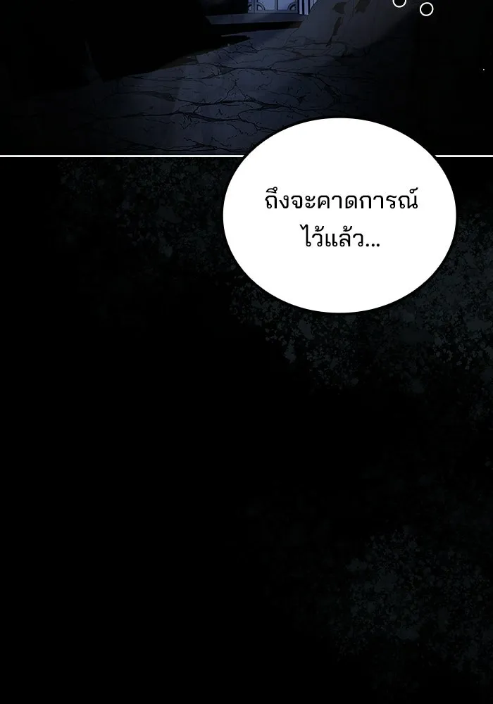 ครัวจอมเวท ตอนที่ 113 รูปที่ 44