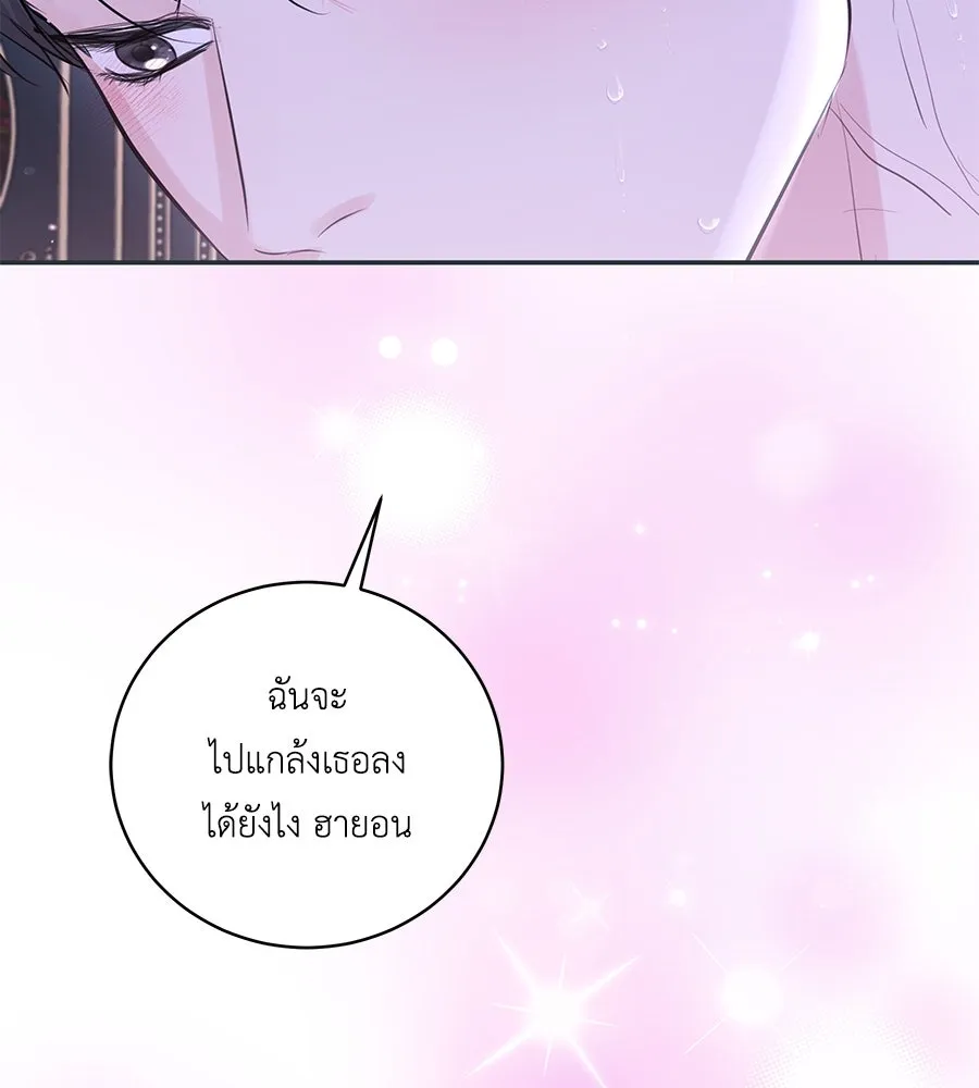 คิมหันต์นิรันดร ตอนที่ 38 รูปที่ 83