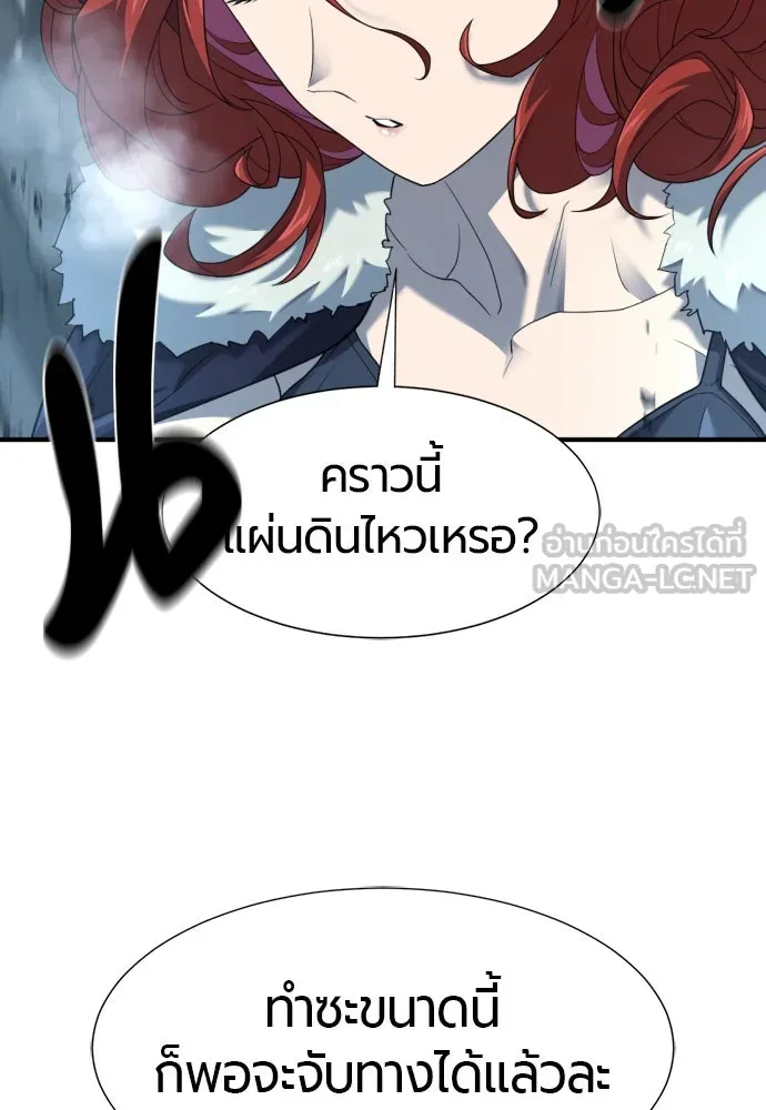 ยอดสถาปนิกผู้พิทักษ์อาณาจักร ตอนที่ 174 รูปที่ 114